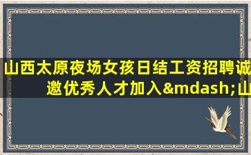 乐山KTV招聘